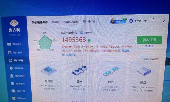 原厂电脑台式机配置如何查看？