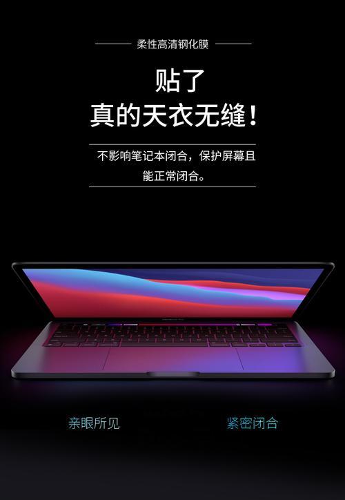 笔记本电脑底膜有什么作用？底膜的正确使用方法是什么？
