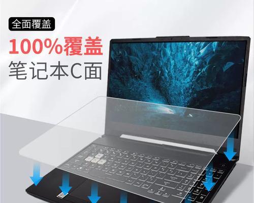 笔记本电脑底膜有什么作用？底膜的正确使用方法是什么？