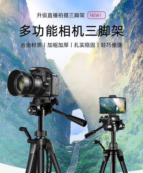 手机相机同步支架如何安装？步骤是什么？