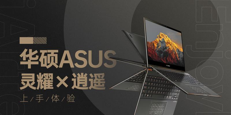 华硕笔记本如何锁触屏？操作步骤是什么？
