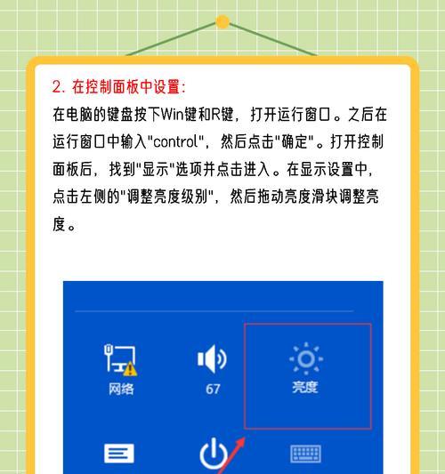 电脑应用图标如何调节？有哪些方法？