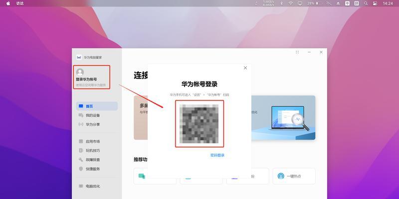 华为笔记本新机如何进行系统更新？更新过程中应注意什么？