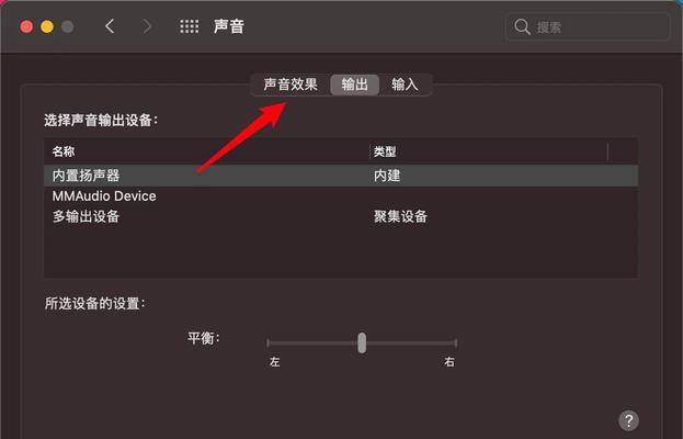 电脑b站直播时如何只关闭其他软件声音？