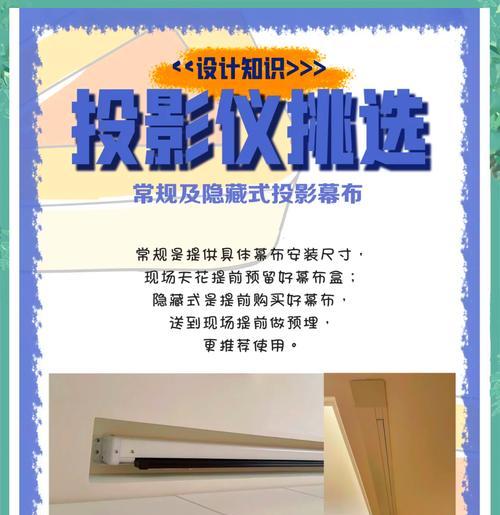 投影仪小白怎么买的啊？购买时应注意哪些要点？