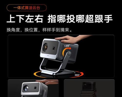 便携投影仪场景调整方法是什么？