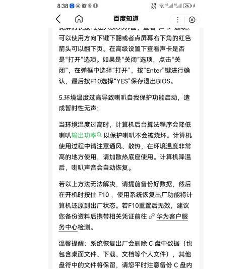 电脑为什么没有声音输出设备了？如何检查和修复？