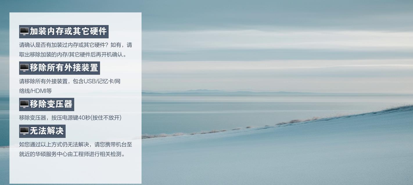 电脑保护屏幕关闭后仍黑屏怎么办？