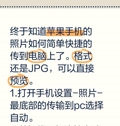 如何将笔记本与苹果文件夹连接？