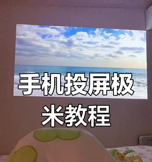 投影仪如何开启wifi投影功能？