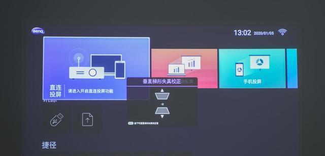投影仪如何开启wifi投影功能？
