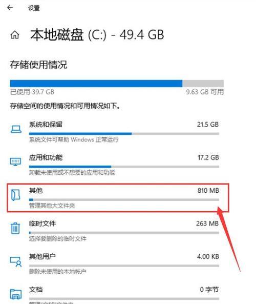 笔记本其他盘内存清理方法是什么？