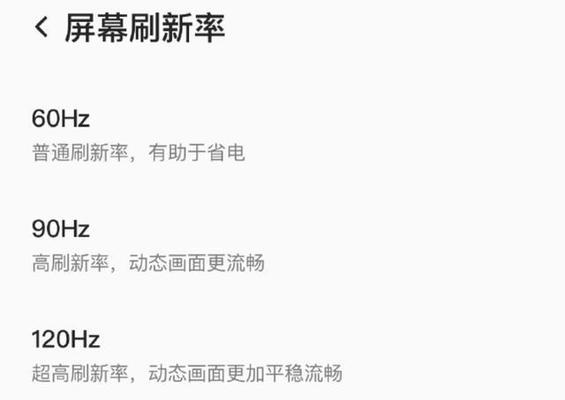 笔记本电脑屏幕1hz刷新率是什么意思？如何调整？