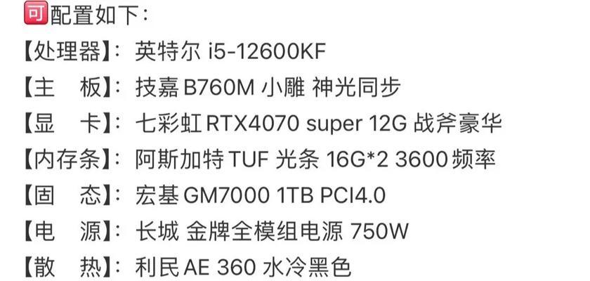 电脑如何搭配豪华配置？豪华配置设置有哪些要点？
