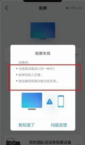 钉钉电脑投屏电视无声解决方法是什么？