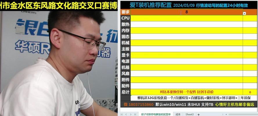 直播用i5笔记本电脑配置要求高吗？