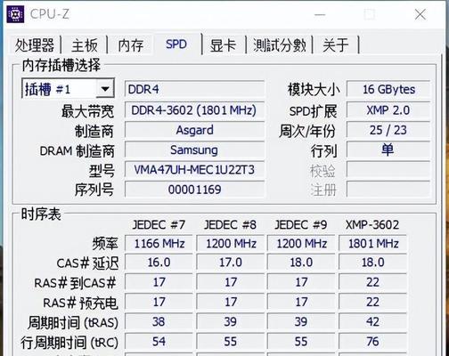 如何购买性价比高的家用电脑内存条？
