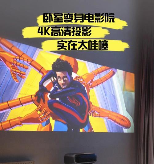 投影仪看电影的设置方法是什么？