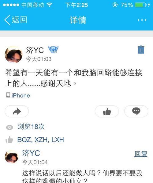如何编写有趣的捡手机拍照段子？