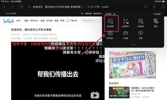 手机如何使用四倍速堆栈相机功能？