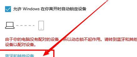 笔记本电脑锁屏怎么设置？设置方法是什么？