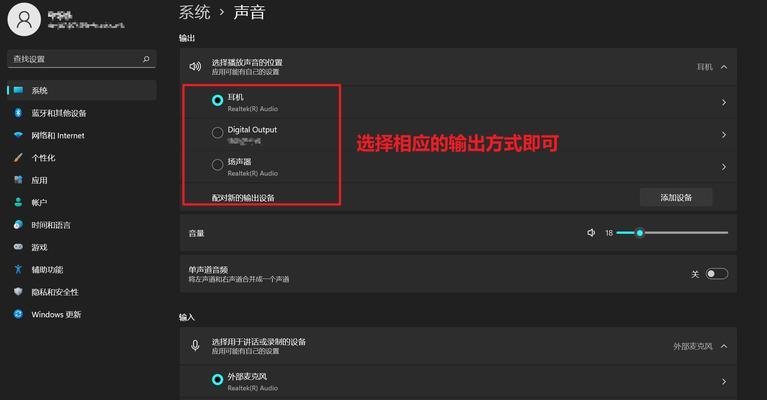 电脑喇叭声音大怎么调？设置方法是什么？