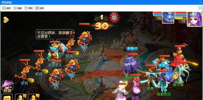 梦幻手游在笔记本电脑上用什么模拟器？