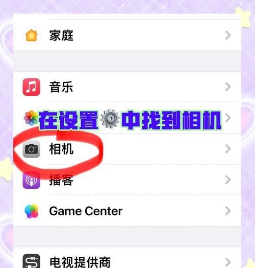 苹果手机如何拍摄实况照片？操作步骤是什么？