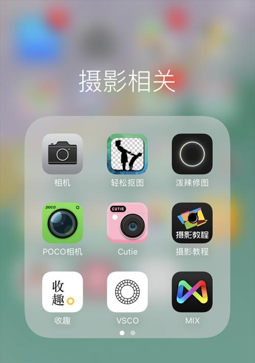 手机如何使用拍照软件制作参考图？