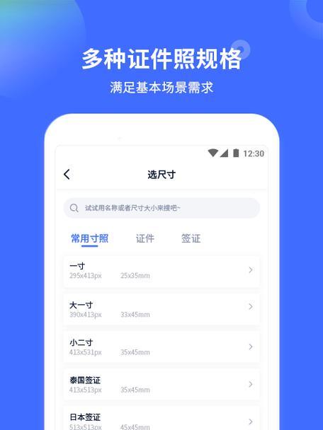 手机如何使用拍照软件制作参考图？