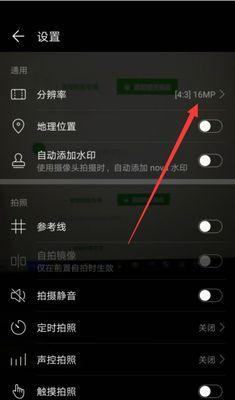 手机如何使用拍照软件制作参考图？