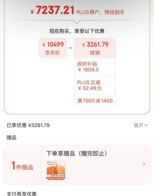 13.6英寸苹果笔记本性能如何？