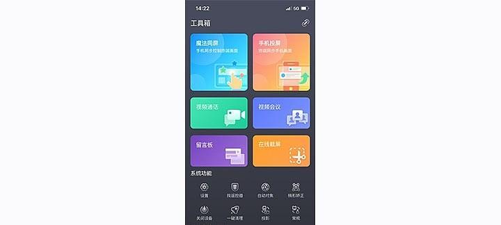 蓝牙同步投影仪使用方法是什么？