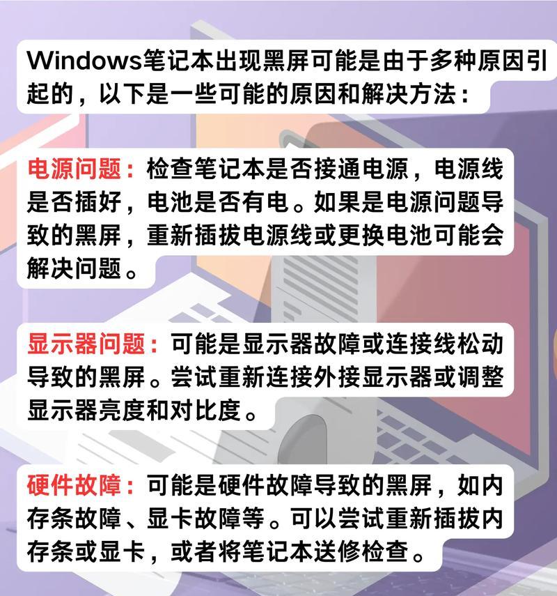 odolbook笔记本黑屏无法启动怎么办？