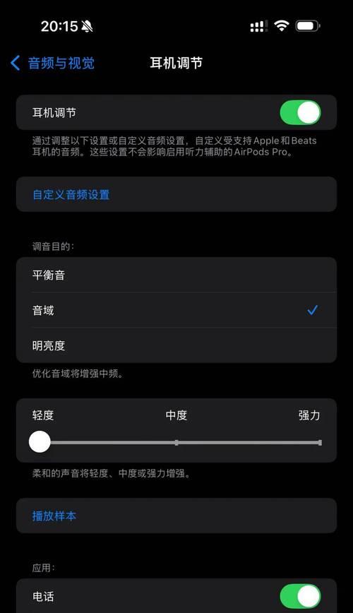 苹果pro电脑声音设置方法是什么？如何调整音量？