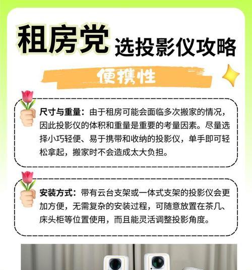 投影仪放置在底面时如何进行调整？