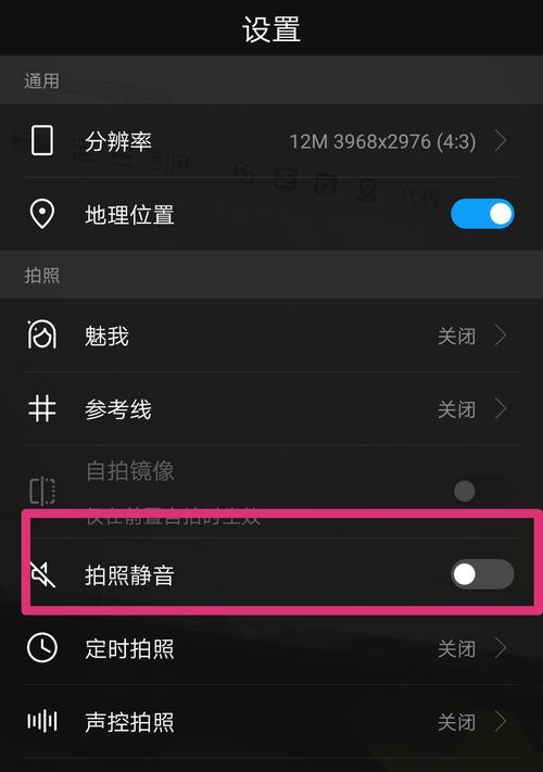 苹果手机二手拍照专用设置方法是什么？设置后效果如何？