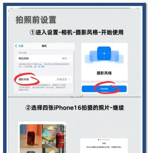 苹果手机二手拍照专用设置方法是什么？设置后效果如何？
