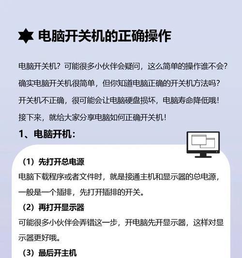 电脑频繁异常关机是何原因？如何诊断电脑自动关机问题？