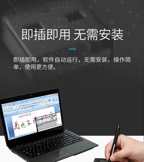 手写板写字声音设置步骤是什么？