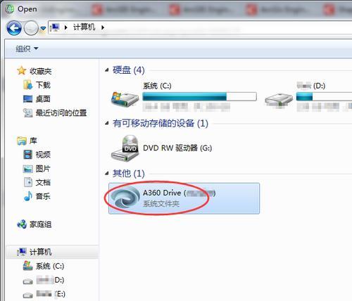新电脑如何仅删除软件图标而不卸载？