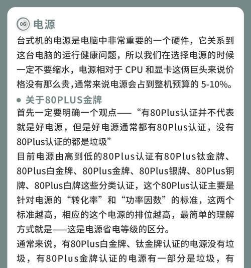 台式电脑自选配置有哪些技巧？