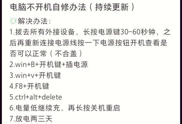 电脑不使用时如何设置自动黑屏？有哪些节能设置？