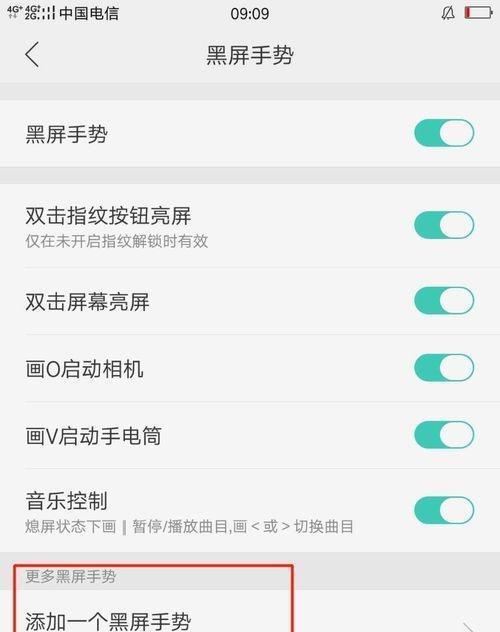 电脑不使用时如何设置自动黑屏？有哪些节能设置？