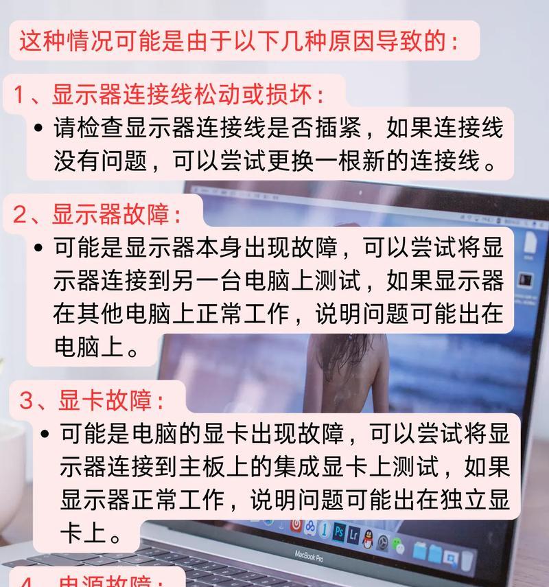 电脑不使用时如何设置自动黑屏？有哪些节能设置？