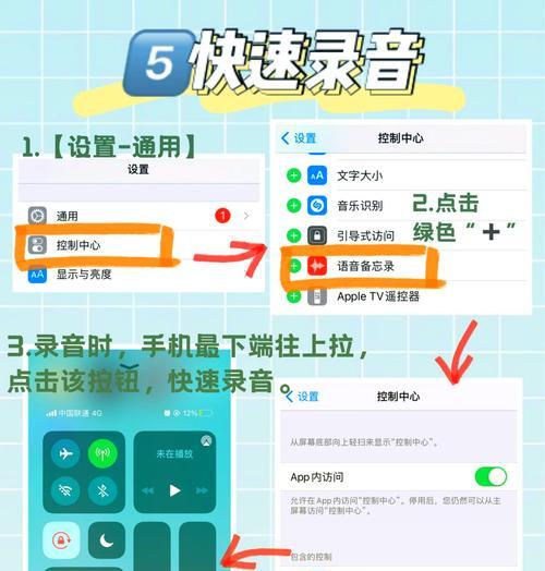 如何录制苹果手机发出的声音？