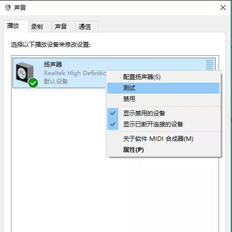 电脑板载声卡无声？解决方法有哪些？