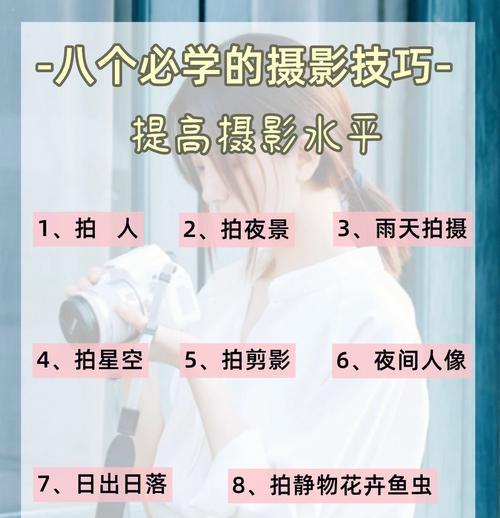 酒店摄影手机使用技巧？如何拍出专业效果？
