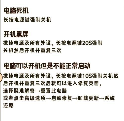 电脑黑屏死机的解决步骤是什么？