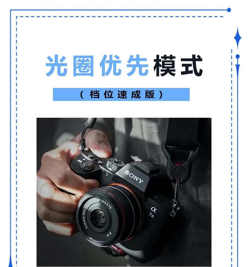 手机拍照光圈调整技巧有哪些？如何利用光圈拍出专业效果？